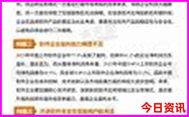 中国美女城市排名